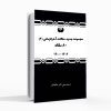 مقالات جدید استاد خانجانی