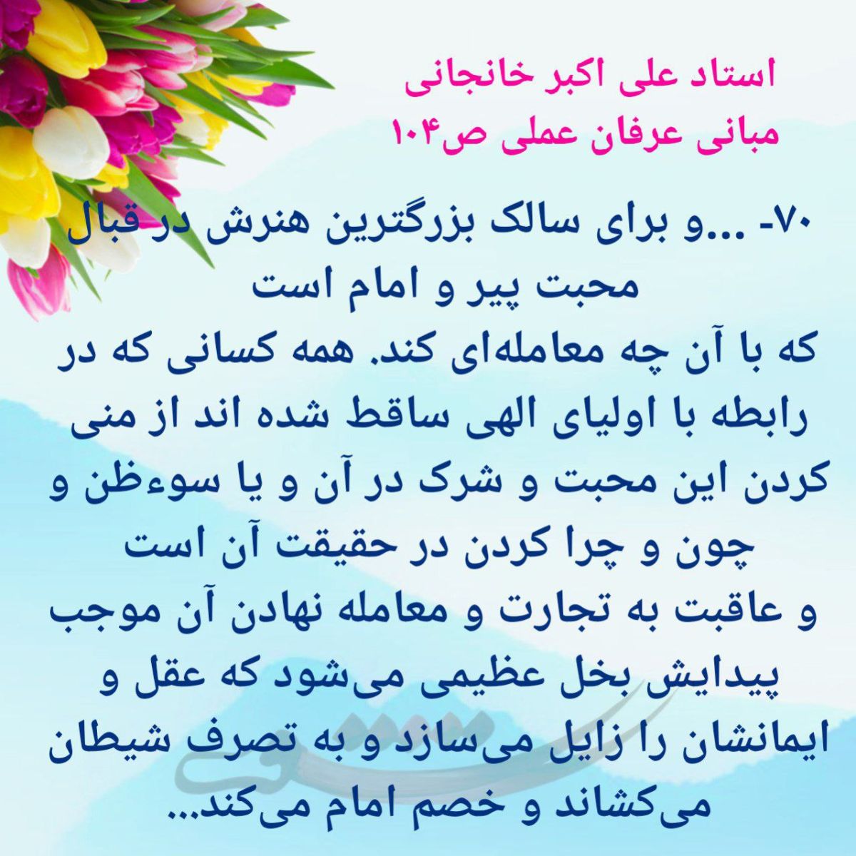 شرک و ظلم عظیم