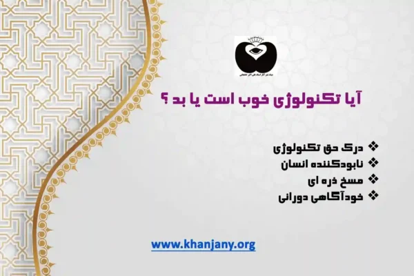 تکنولوژی
