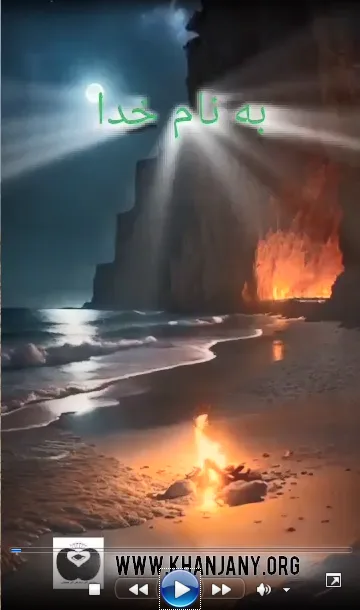 معرفی آثار استاد علی اکبر خانجانی با صدای خود استاد