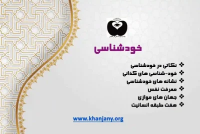 خودشناسی