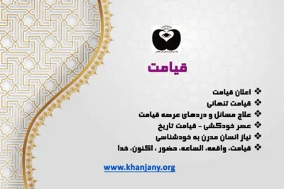 قیامت