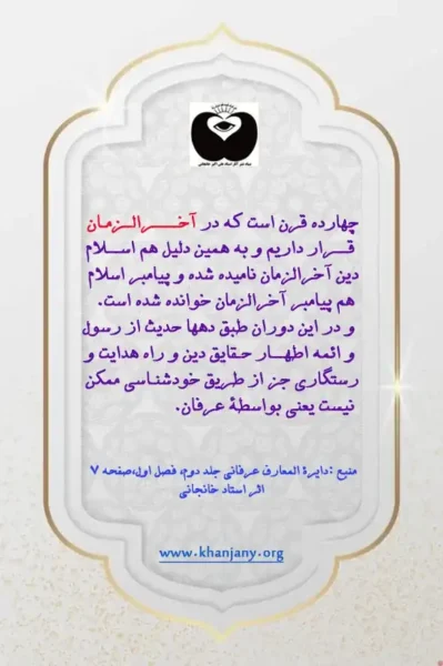 آخرالزمان آخرالزمان