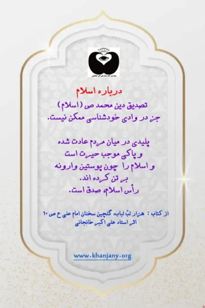 اسلام اسلام