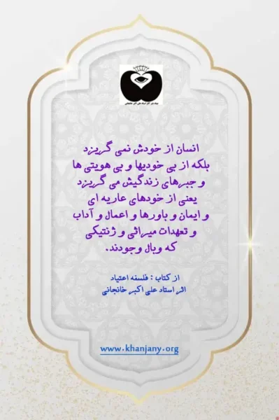 ترک اعتیاد اعتیاد و گریز