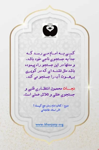 امام زمان امام زمان
