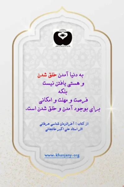 تولد دوباره خلقت جدید