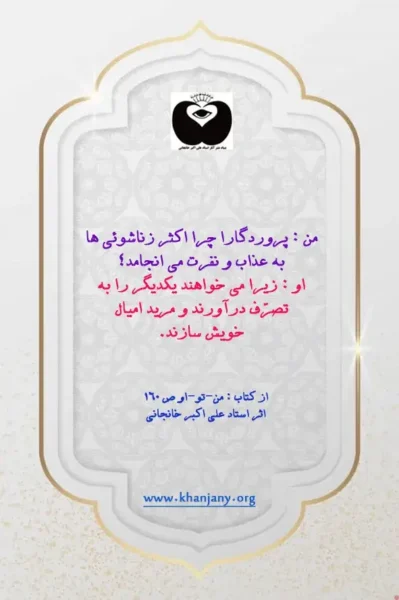 نفرت زناشویی ازدواج و زناشویی