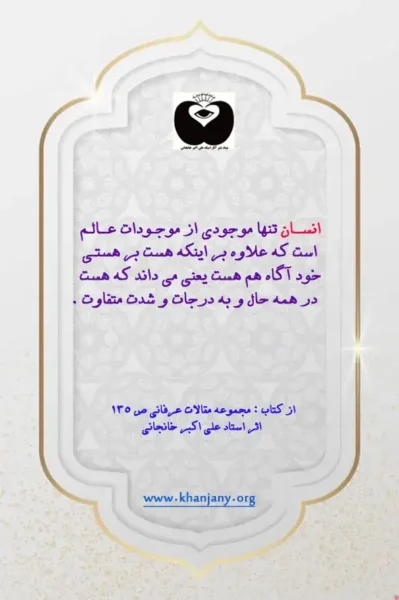 خدای کافران سیروسلوک