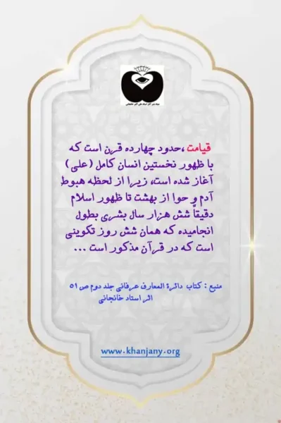 قیامت