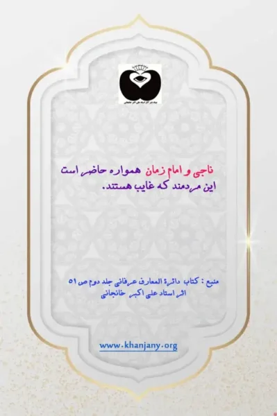 ناجی