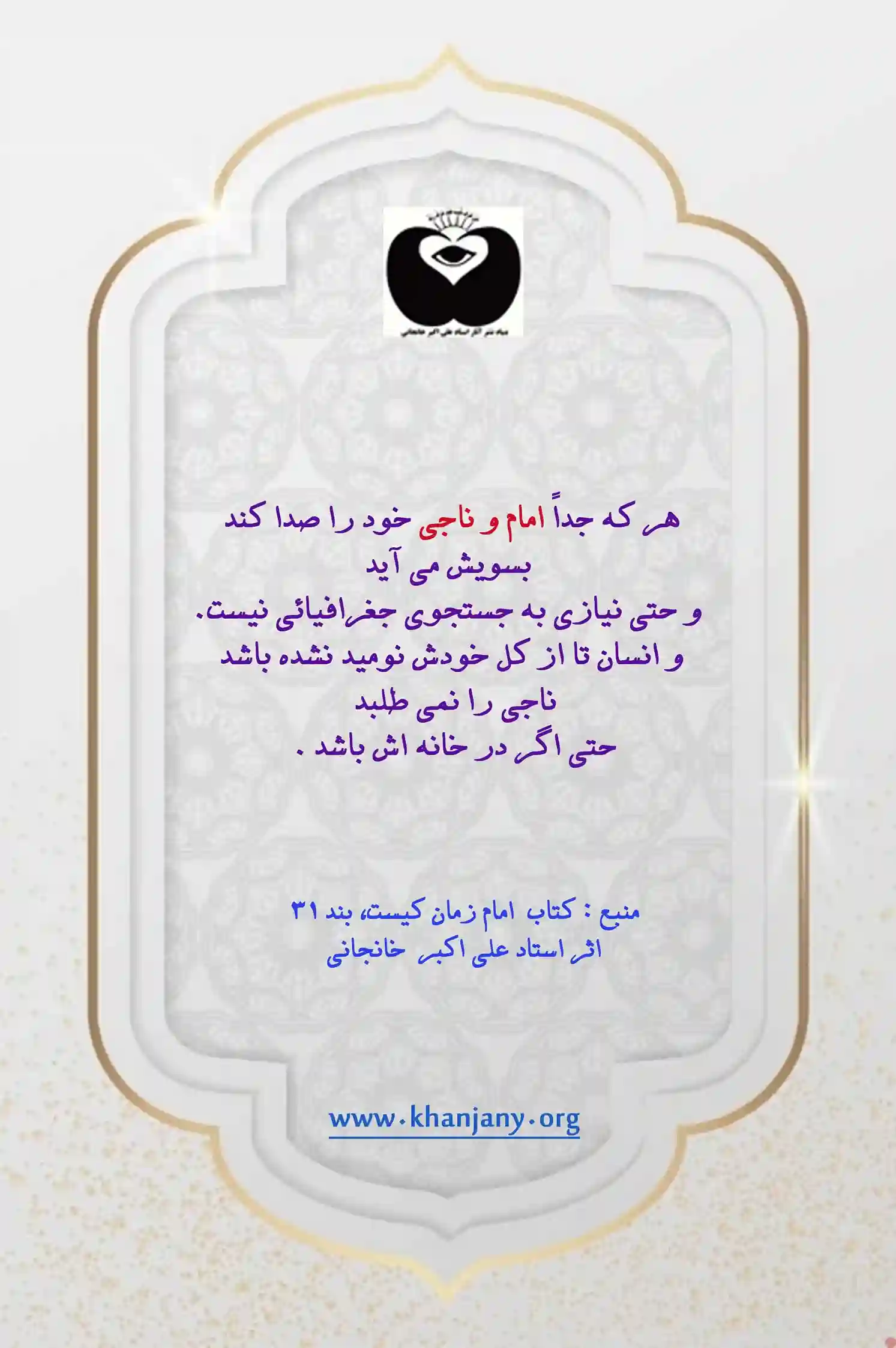 ناجی ناجی
