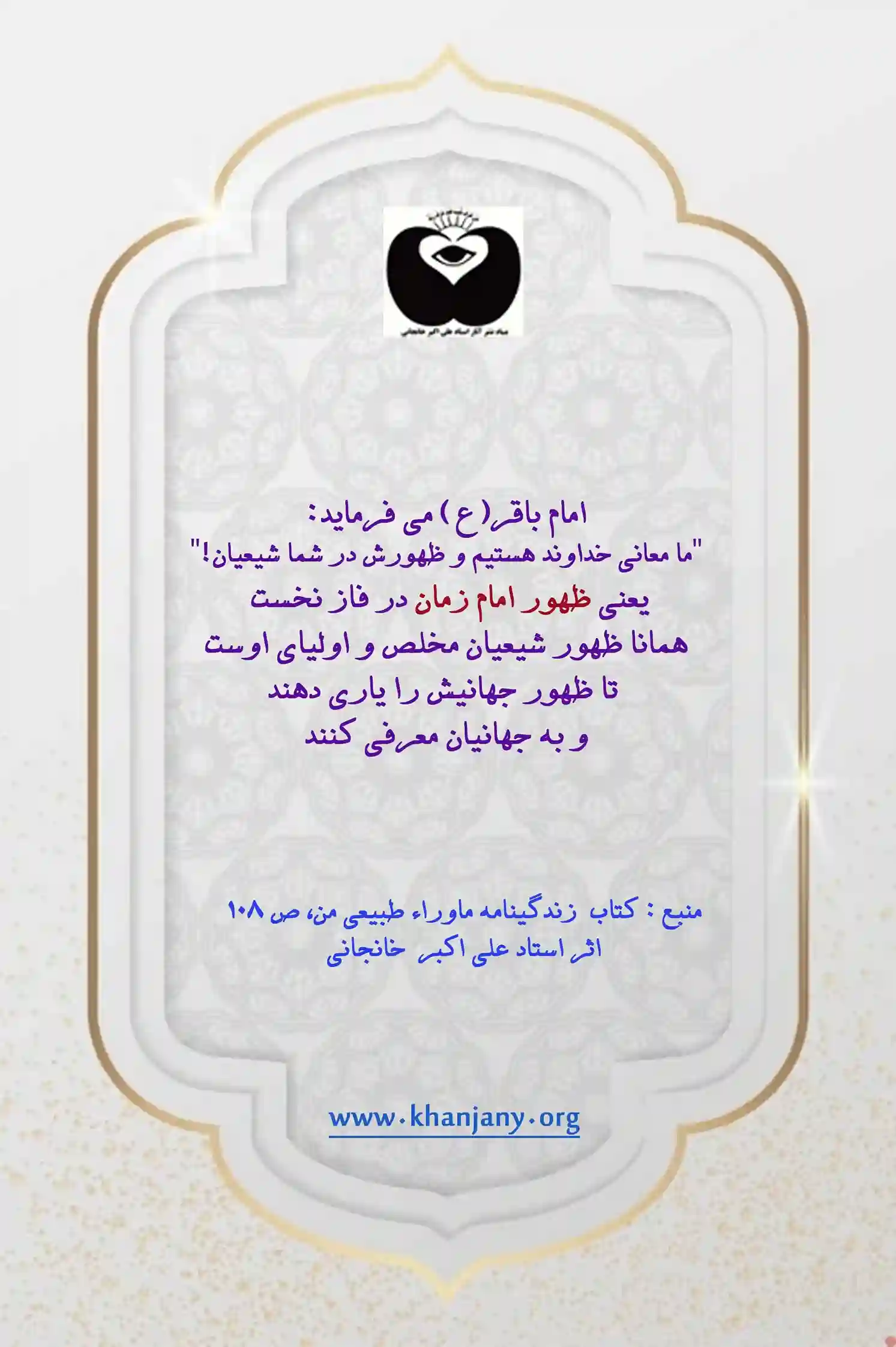 ظهور جهانی امام زمان ظهور مهدی