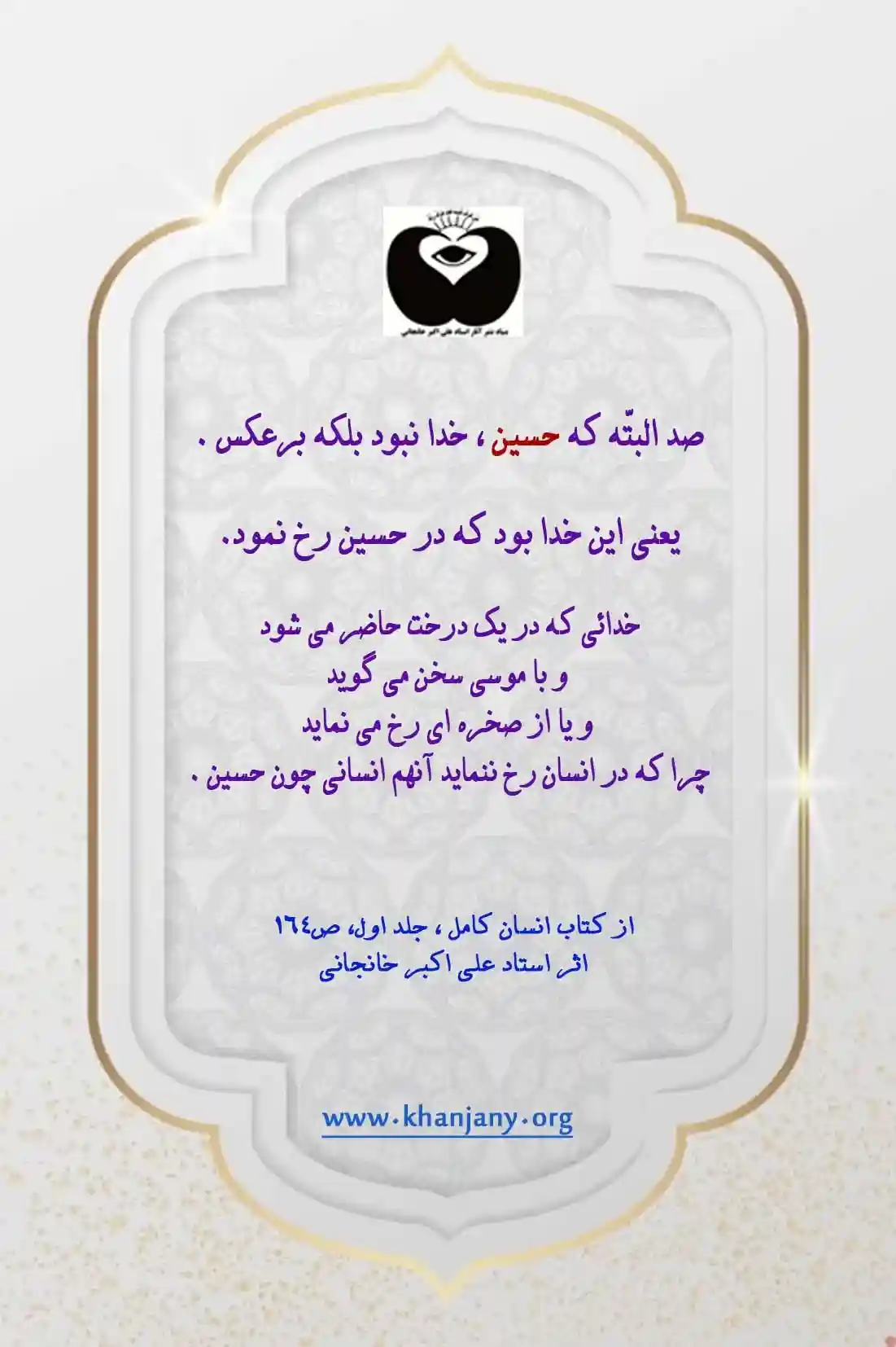 ظهور خدا