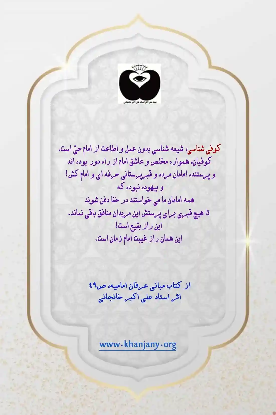 کوفی شناسی کوفی شناسی
