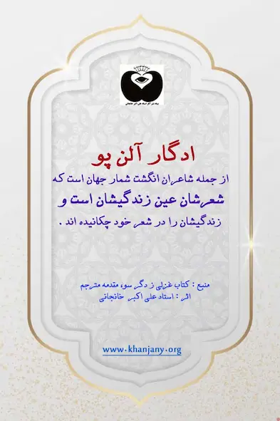 ادگار آلن پو