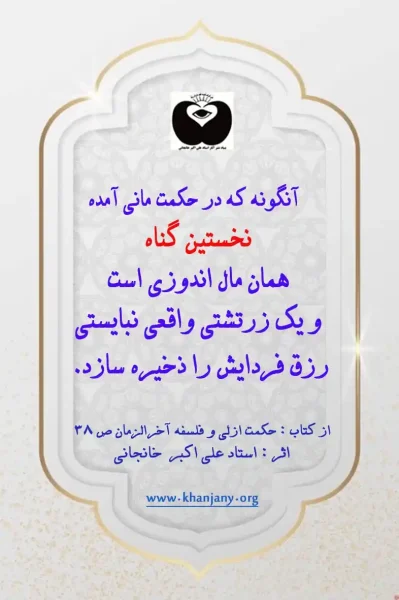 اصول دین زرتشت