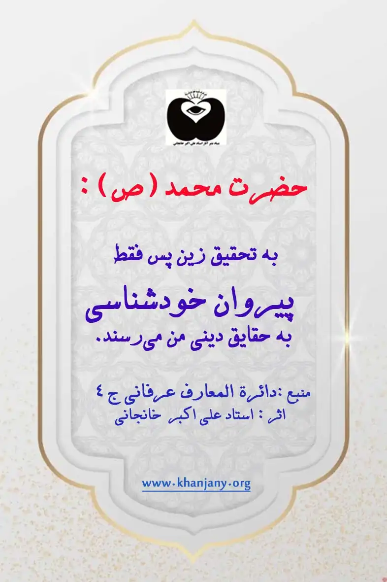 حضرت محمد ص کیست ؟ حضرت محمد ص کیست ؟