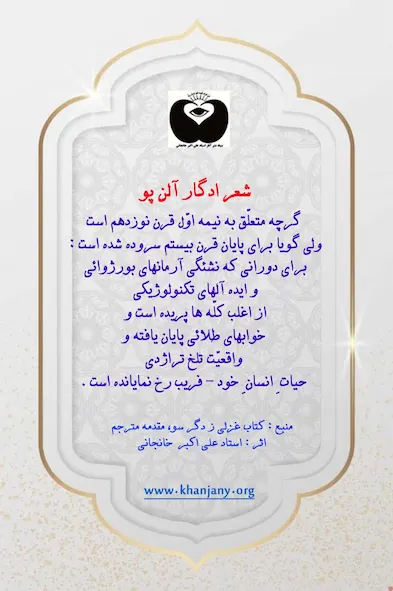 شعر ادگار آلن پو