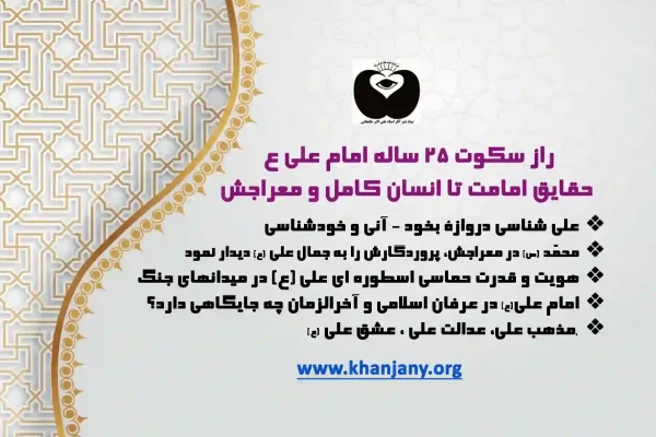 واقعیات زندگی امام علی