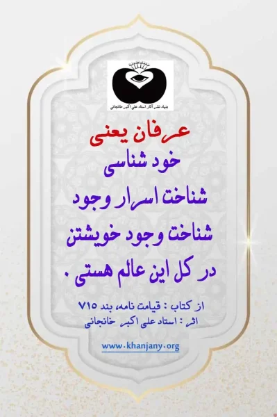 عرفان یعنی