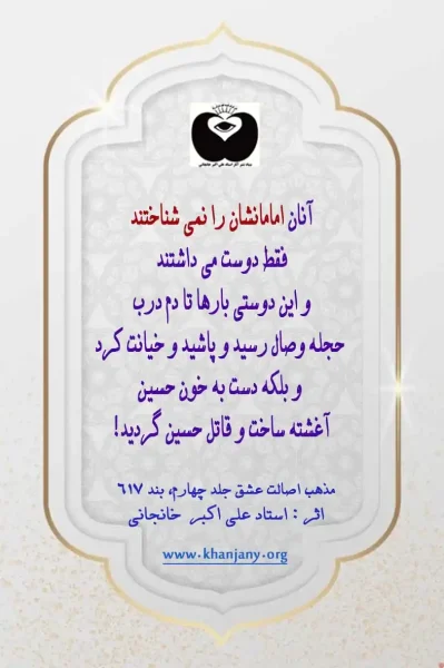 عشق بی معرفت به امام در آخرالزمان عشق بی معرفت به امام