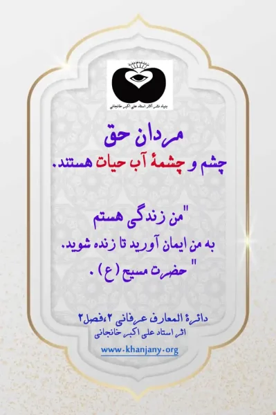 چشمه آب حیات چشمه آب حیات