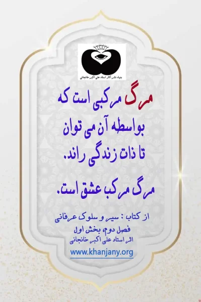 مرگ مرکبی است که بواسطه آن می توان تا ذات زندگی راند.